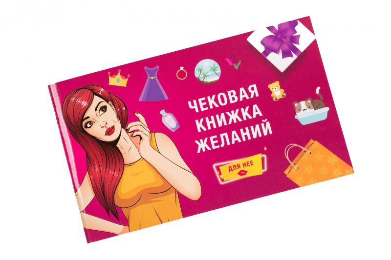 Fun Games Shop - Чековая Книжка Желаний: Для Неё (на украинском языке)