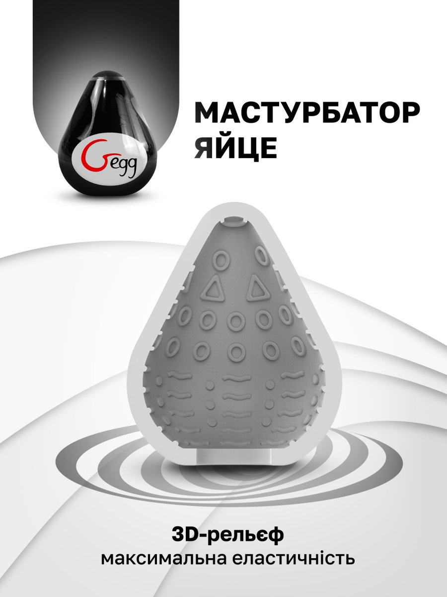 Gvibe Gegg Black - мастурбатор яйце, 6.5 см (чорний)